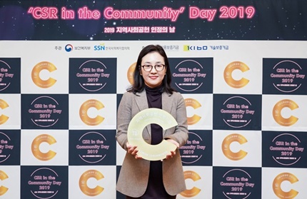 한국아스트라제네카가 12월 3일 서울 가든호텔에서 열린 ‘2019 지역사회공헌 인정의 날’ 행사에서 ‘지역사회공헌 기업 인정패’를 수여받았다.