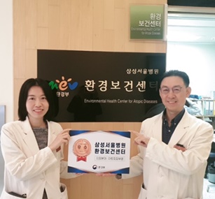 삼성서울병원 아토피환경보건센터 안강모, 김지현 교수.