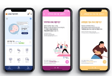 GC녹십자헬스케어·현대해상 ‘굿앤굿 어린이케어’ 앱 개편.