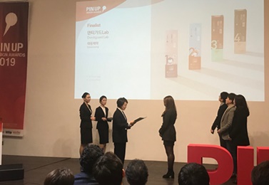 이지현 대웅제약 이노베이션센터 사원이 ‘덴티가드랩’의 패키지 디자인으로 ‘2019 핀업디자인어워드(PIN UP design awards)’에서 패키지 디자인 부문의 본상인 ‘파이널리스트(Finalist)’상을 수상하고 있다.