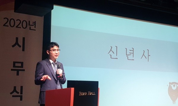 2일 오전 삼성동 본사에서 개최된 2020년 대웅제약 시무식에서 전승호 사장이 신년사를 발표하고 있다.