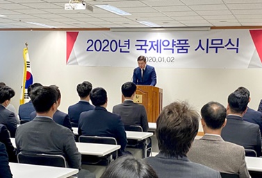 '국제약품 2020년 시무식' 개최.