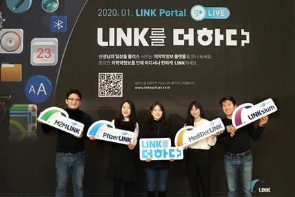 한국화이자업존의 새로운 통합 디지털 커뮤니케이션 플랫폼 '링크(LINK) 포털' 출시 기념 사내 행사에 참여한 한국화이자업존 임직원 모습.