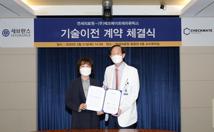 왼쪽부터 곽현희 대표와 윤도흠 연세의료원장.