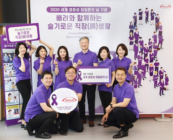 한국다케다제약은 5월 19일 세계 염증성장질환의 날을 기념해 직장 내 염증성장질환 환자의 어려움을 공감할 수 있는 캠페인을 진행했다.