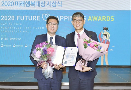2020 미래 행복 대상’ 보건복지부 장관상을 수상한 이준수 알보젠코리아 사장(왼쪽)과 김지방 쿠키미디어 대표(오른쪽)가 기념 촬영을 하고 있다.