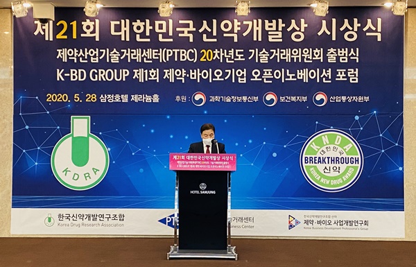 한국신약개발연구조합 산하 제약산업기술거래센터(PTBC) 20차년도 기술거래위원회 출범식 개최.