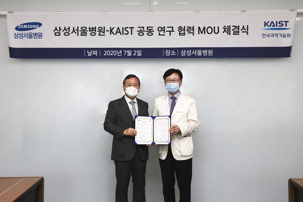 왼쪽부터 KAIST 신성철 총장, 삼성서울병원 권오정 원장.