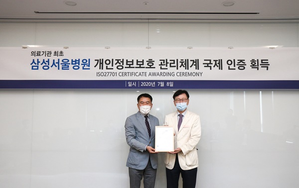 (왼쪽부터)송경수 BSI 코리아 총괄책임, 권오정 삼성서울병원장.