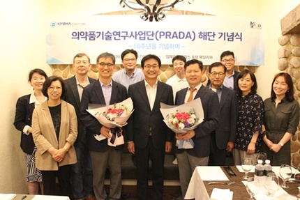 한국제약바이오협회 산하 의약품기술연구사업단(PRADA)이 지난 21일 서울 임페리얼팰리스호텔에서 해단식을 가진 후 기념촬영을 하는 모습.