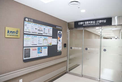 용인세브란스병원 한국신생아네트워크(KNN) 가입.