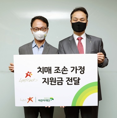 한국룬드벡이 지난해에 이어 진행하는 제2회 ‘LoveBack 치매 조손 가정 지원 프로그램’의 후원금을 초록우산 어린이재단 측에 전달하고 있다.