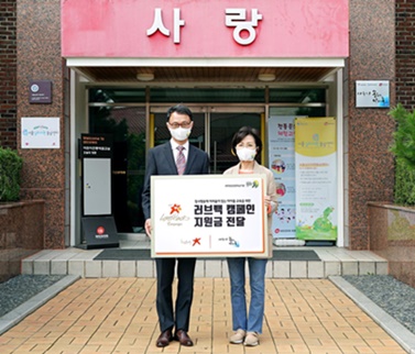 한국룬드벡이 ’2020 러브백 캠페인’을 통해 적립된 기부금을 서울시 송파아이존 측에 전달하고 있다.