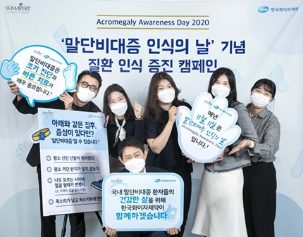 한국화이자제약 '말단비대증 인식의 날' 기념 사내 캠페인.