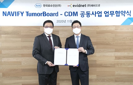 한국로슈진단과 에비드넷이 2일, 데이터 기반의 선도적 디지털 헬스케어를 위한 업무협약(MOU)을 체결했다.