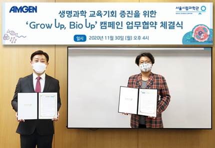 지난 11월 30일 암젠코리아 노상경 대표(왼쪽)와 서울시립과학관 이정규 관장(오른쪽)이 ‘Grow Up, Bio Up(그로우 업, 바이오 업) 캠페인’ 업무협약을 화상회의를 통해 체결하고 있다.