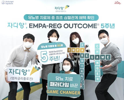 EMPA-REG OUTCOME 5주년 기념 사내 행사.