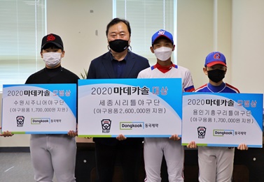 유승안 한국리틀야구연맹 회장(왼쪽에서 두번째)과 수상팀 선수들.