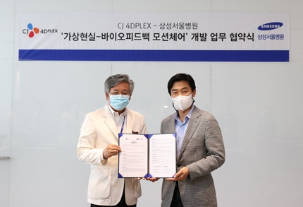 삼성서울병원 이규성 미래의학연구원장(연구부원장/비뇨의학과 교수)과 CJ 4DPLEX 김종열 대표이사가 참석해 협약서를 교환했다.