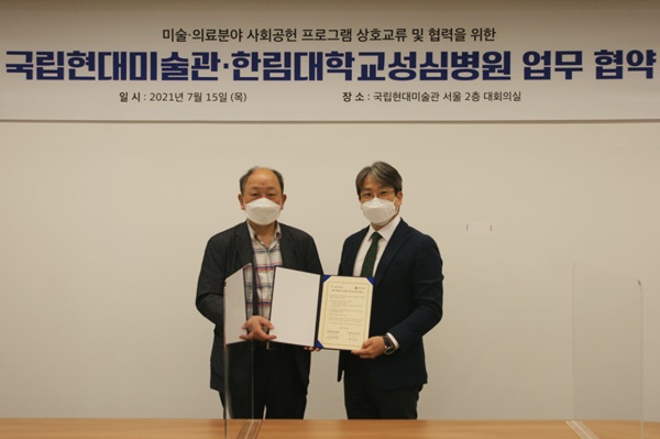 왼쪽부터 윤범모 국립현대미술관장과 유경호 한림대학교성심병원장.