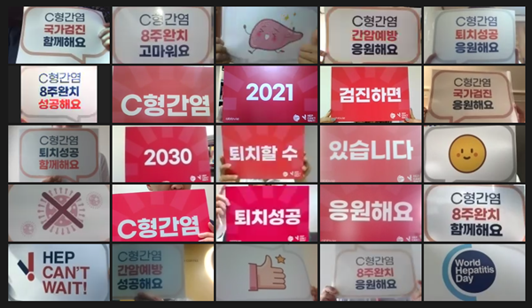 한국애브비 세계 간염의 날 사내 온라인 캠페인.