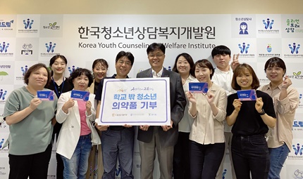 김도연 복지지원본부장(사진 가운데 중 오른쪽)을 포함한 한국청소년상담복지개발원 직원들이 대웅제약에서 전달받은 생리통 진통제 ‘이지엔6 이브’를 들고 기념사진을 찍고 있다.