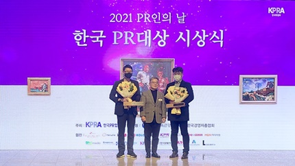 대웅제약, ‘2021 한국 PR 대상’ 공공-공익 캠페인 최우수상 수상.