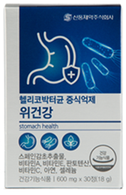 신풍제약, 헬리코박터균 증식억제 '위 건강' 출시.
