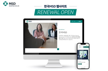 한국MSD 홈페이지 개편 화면(한국MSD 제공).