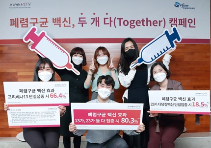'한국화이자제약 폐렴구균 백신 순차 접종 중요성 알리는 사내 행사' 개최.