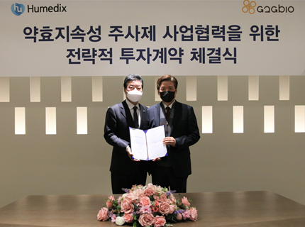 지난 19일 휴메딕스 성남 판교 본사에서 휴메딕스 김진환 대표(좌측)와 지투지바이오 이희용 대표가 약효지속성 주사제 사업 협력을 위한 전략적 투자 계약을 체결했다.