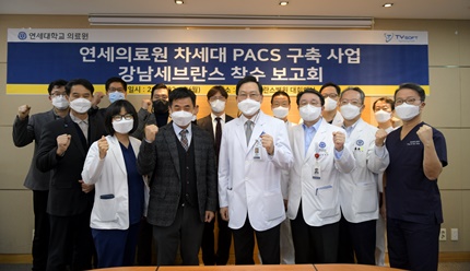 연세대 강남세브란스병원이 지난 21일 ‘차세대 의료영상저장전송시스템(PACS) 구축 사업’ 착수보고회를 개최했다.