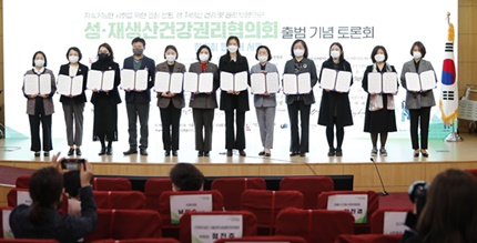 3월 31일 국회의원회관에서 열린 '성‧재생산건강권리협의회' 출범식에서 참여 기관 협약 체결이 진행됐다