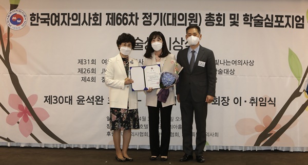올해 젊은의학자학술상을 수상한 고려대 구로병원 남가은 교수(가운데)가 한국여자의사회 제30대 윤석완 회장(왼쪽) 및 한미약품 박중현 전무와 함께 기념촬영을 하고 있다.