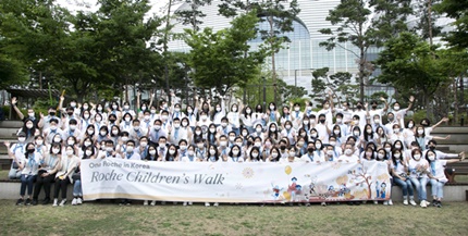 한국로슈진단과 한국로슈 임직원들이 14일 ‘어린이를 위한 걷기 대회(칠드런스 워크)’를 진행했다.