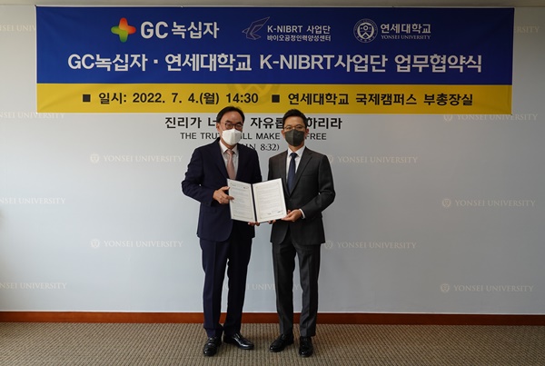 GC녹십자가 4일 연세대학교 국제캠퍼스에서 연세대 K-NIBRT 사업단과업무협약을 체결했다. 사진은 왼쪽부터 이진우 연세대 국제캠퍼스 부총장, 허은철 GC녹십자 대표이사.