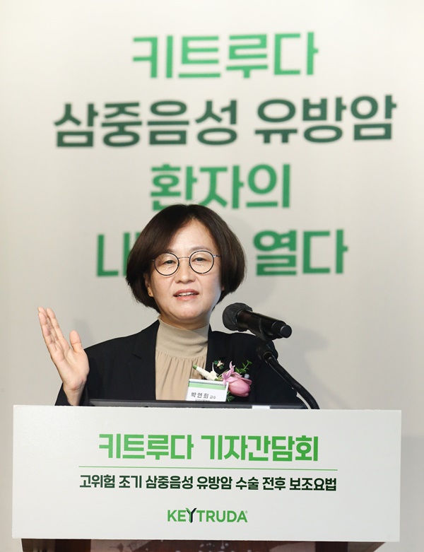 키트루다 기자간담회. 삼성서울병원 박연희 교수.