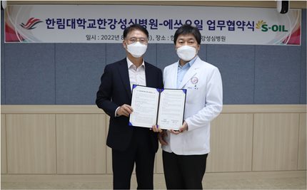 (오른쪽)허준 한림대학교한강성심병원장, (왼쪽)류열 에쓰오일 사장.