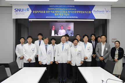 계약 체결 기념식. 서울대병원은 지난 24일 대한의원 제1회의실에서 중입자치료를 위한 치료계획시스템(TPS) 및 방사선종양학정보시스템(OIS) 계약 체결에 따른 기념식을 성공적으로 개최했다고 밝혔다.