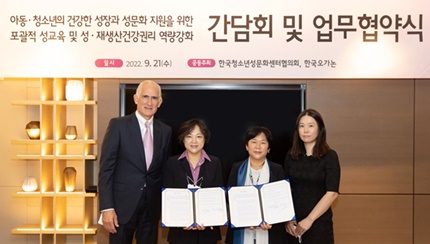 (왼쪽부터) 케빈 알리 오가논 CEO, 김소은 한국오가논 대표, 이명화 한성협 협회장, 이유정 한성협 사무국장이 21일 아동·청소년의 건강한 성장과 성문화 지원을 위한 MOU 체결 후 기념촬영을 하고 있다.
