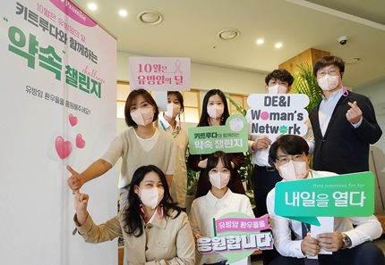 서울 중구 서울스퀘어 한국MSD 사옥에서 임직원들이 ‘약속 챌린지 캠페인(Pinky Promise)’에 참여하고 있다.