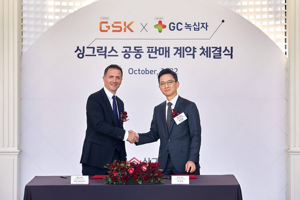 GSK 한국법인 롭 켐프턴 사장(왼쪽)과 GC녹십자 허은철 대표이사가 대상포진 백신 ‘싱그릭스’의 공동판매 계약을 체결하고 있다.