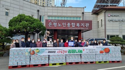 한국일본계제약기업협의회(KJPA), '사랑의 김장 나눔' 봉사활동 개최.