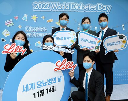 한국릴리 임직원들은 세계 당뇨병의 날을 맞아 11일 당뇨병 환자를 응원하는 사내 행사를 진행했다.