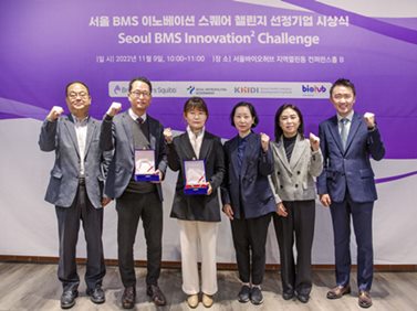 지난 9일 진행된 서울 BMS 이노베이션 스퀘어 챌린지 선정기업 시상식에 참석한 서울시한〮국보건산업진흥원한〮국BMS제약 관계자와 챌린지 우승기업 대표가 기념사진을 촬영하고 있다.