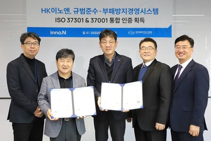 HK이노엔 곽달원 대표(왼쪽에서 두번째), 한국컴플라이언스인증원 이원기 원장(오른쪽에서 두번째) .