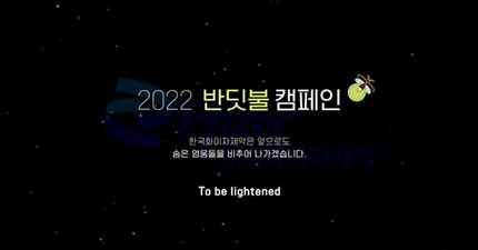 한국화이자제약 백신사업부 반딧불 캠페인 개최, 화이자타워 협력업체 직원 대상 건강검진 지원나서.