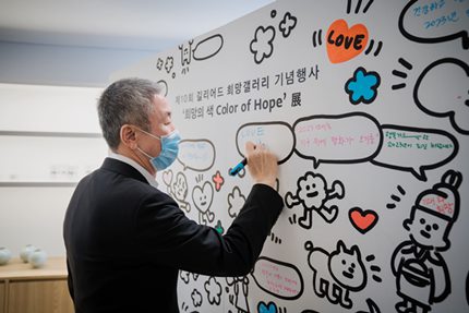 길리어드 사이언스 코리아가 지난11월 26일부터 12월 5일까지 10번째 희망갤러리 ‘Color of Hope’ 전시를 개최해 예술을 통한 희망의 메시지를 전했다.