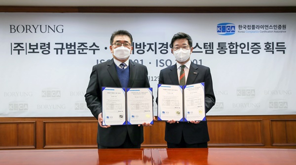 ISO 37301‧37001 통합 인증서 수여식. (왼쪽부터 한국컴플라이언스인증원(KCCA) 이원기 원장, 보령 장두현 대표).