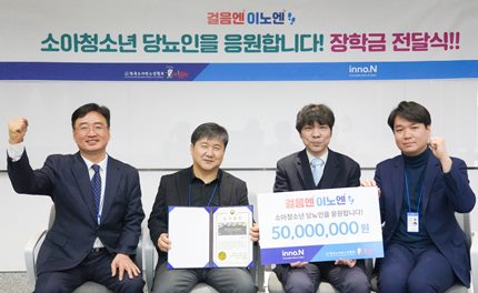 HK이노엔 곽달원 대표(왼쪽에서 두번째)와 한국소아당뇨인협회 김광훈 회장(왼쪽에서 세번째).